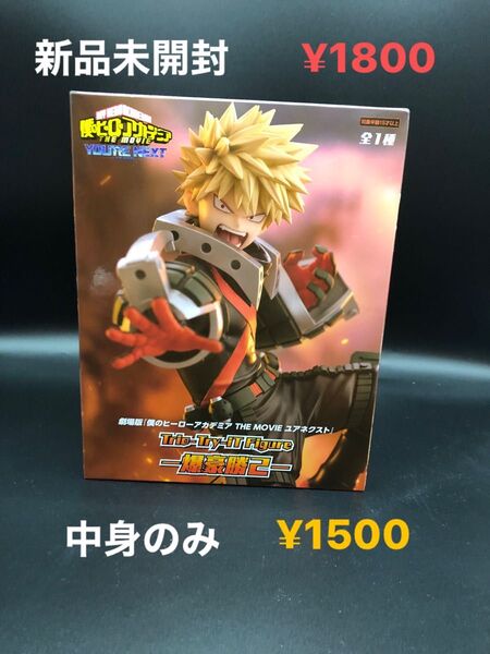 僕のヒーローアカデミア 爆豪勝己 フィギュア