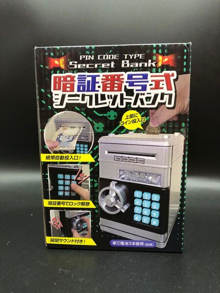 暗証番号式貯金箱 シークレットバンク ATM型