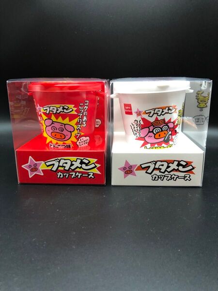 ブタメン カップケース 赤 白 2個セット 中身1個入り 新品未開封