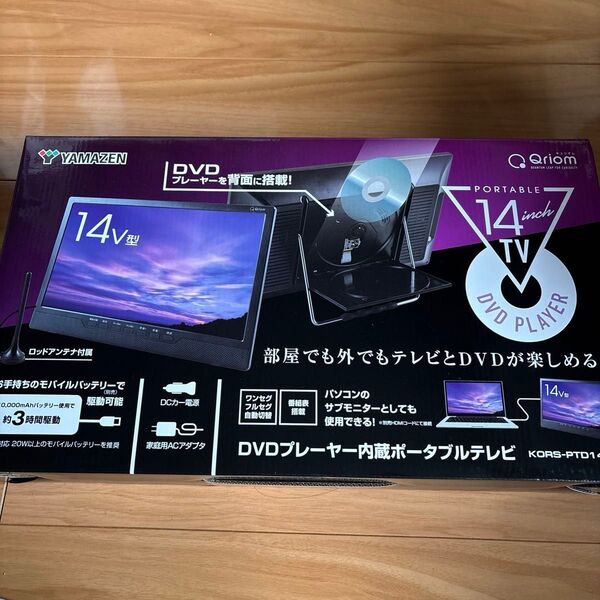 Qriom 14V型 DVDプレーヤー内蔵ポータブルテレビ (14インチ) KORS-PTD14C (B)