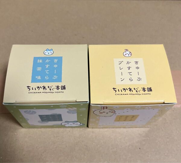 ちいかわ もぐもぐ本舗 きゅーぶかすてら プレーン うさぎ ・抹茶味 ハチワレ 2種セット