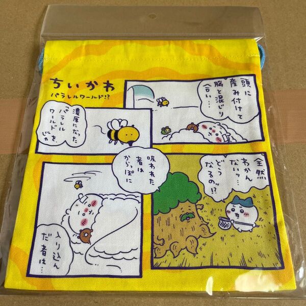 ちいかわ パラレルワールド ほどよいサイズの巾着 イエロー