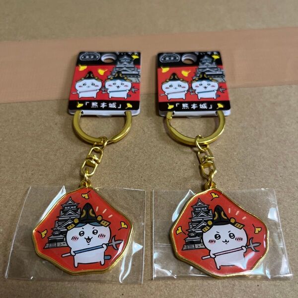ちいかわ ダイカットキーホルダー 熊本限定 熊本城 2種セット