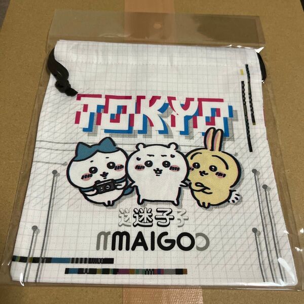 トーキョー ちいかわ ほどよいサイズの巾着 迷子