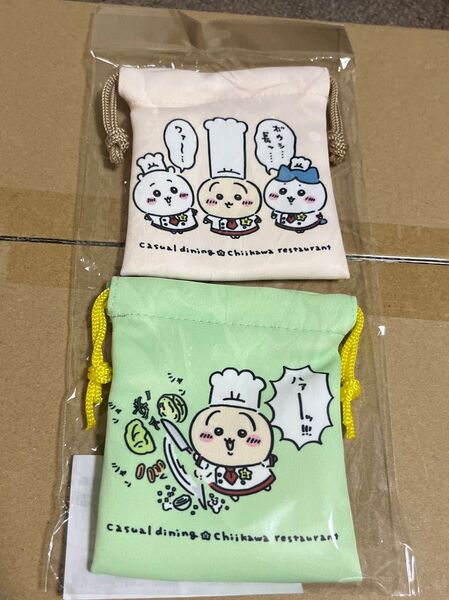 ちいかわ レストラン 2個セットミニ巾着 長ボウシ