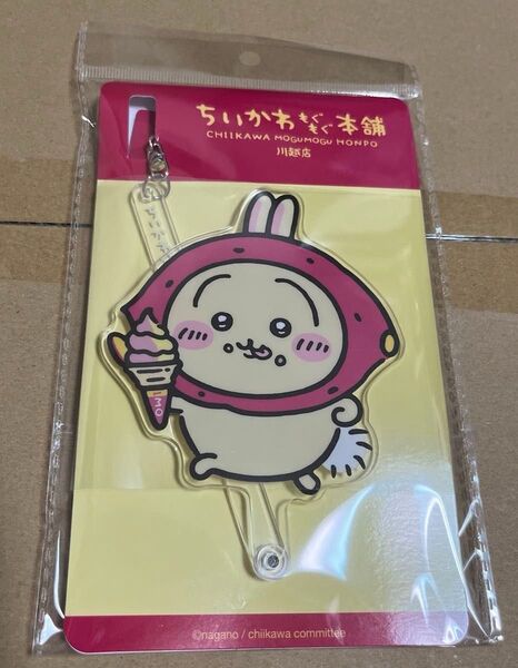 ちいかわ もぐもぐ本舗 川越店限定 キャラ撮りスティック さつまいも うさぎ