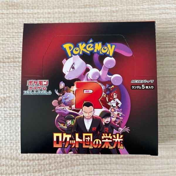 ポケモンカード ロケット団の栄光 1BOX シュリンクなし