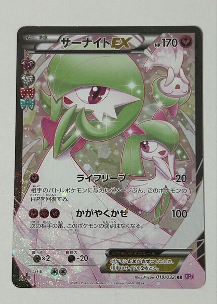 サーナイトEX RR ポケキュン ポケモンカード