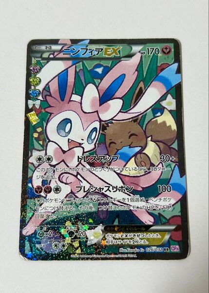 ニンフィアEX RR CP3 ポケキュンコレクション 026/032 エラー版 ポケモンカード