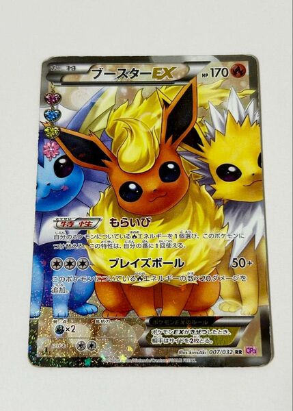 ブースターEX RR CP3 ポケキュンコレクション 007/032 ポケカ