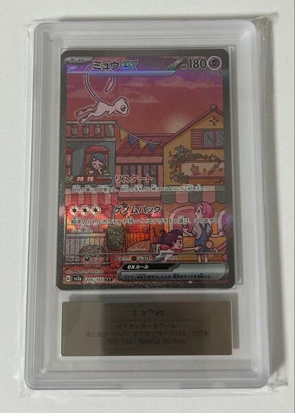 ミュウex SAR ARS10 ポケモンカードゲーム