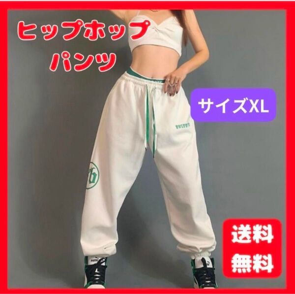 ヒップホップ パンツ スウェット ジョガーパンツ ダンス スポーツ ズボン カジュアル XL