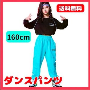 サイズ160 ダンス パンツ ストリート スポーツ 衣装 カジュアル ティーン キッズ ヒップホップ