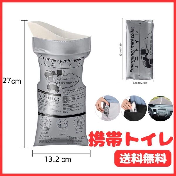 携帯トイレ 防災 簡易トイレ キャンプ ポータブルトイレ 看護 介護 災害 アウトドア 旅行 非常用 ストック 渋滞 登山