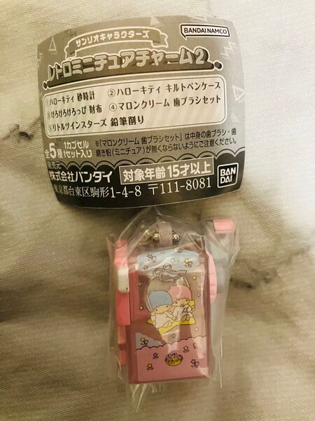 レトロミニチュアチャーム リトルツインスターズ キキララ ガチャ