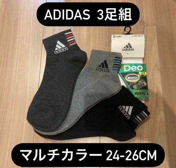 adidas アディダス アンクルソックス マルチカラー 24-26cm 3足
