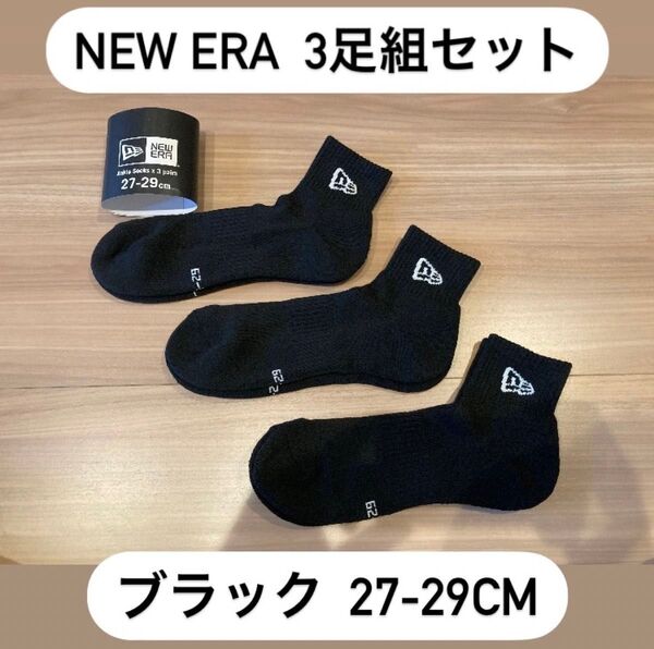 ニューエラ(NEWERA)3足セット アンクルソックス 靴下