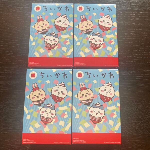 ハッピーセットちいかわ第2段4種コンプリートセット