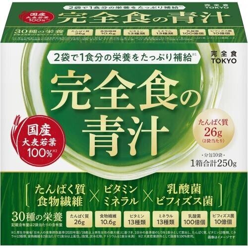完全食TOKYO 完全食の青汁 粉末 国産大麦若葉 100% たんぱく質26g 食物繊維10g ビタミン13種 ミネラル12種 乳