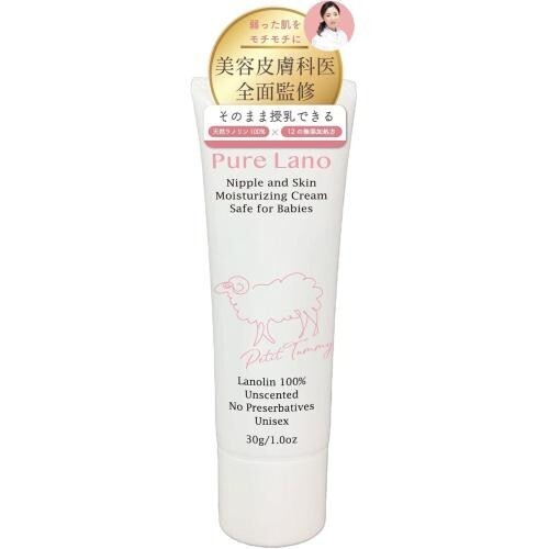 Petit Tummy 【医師監修】 ピュアラノ 乳頭ケアクリーム 30g 授乳前に拭き取り不要 ラノリン 高保湿 無添加 大容量