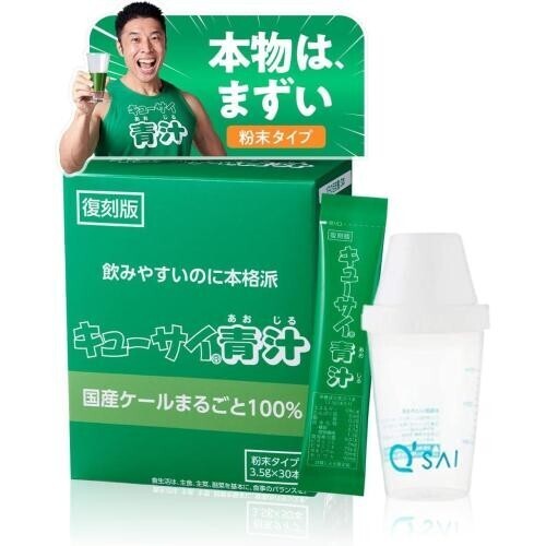 キューサイ 青汁(粉末タイプ) 105g(3.5g×30本) シェイカー 付き(粉末 青汁 ケール 人気商品 人気 健康食品)(粉