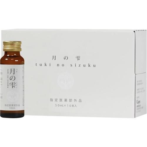 妊活内服液 月の雫 50ml×10本 妊活 ドリンク 厚生労働省認可 指定医薬部外品 サプリ 温活 栄養補給 疲労回復 血