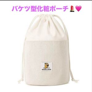 化粧ポーチ バケツバッグ 収納ポケットセット大容量 巾着袋 巾着 収納袋