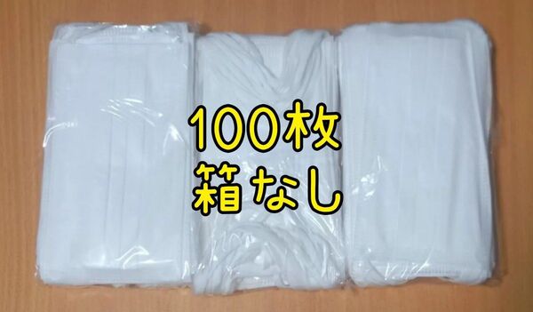 3層構造 不織布マスク 50枚×2箱 プリーツ ホワイト Mサイズ ふつうサイズ