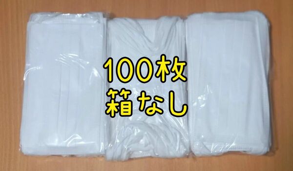 3層構造 不織布マスク 50枚×2箱 プリーツ ホワイト Mサイズ ふつうサイズ