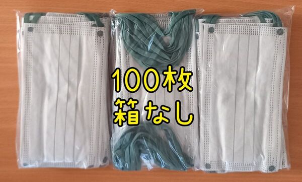 3層構造 不織布マスク 50枚×2箱 バイカラー プリーツ 血色カラー サンドベージュ カーキ Mサイズ ふつうサイズ