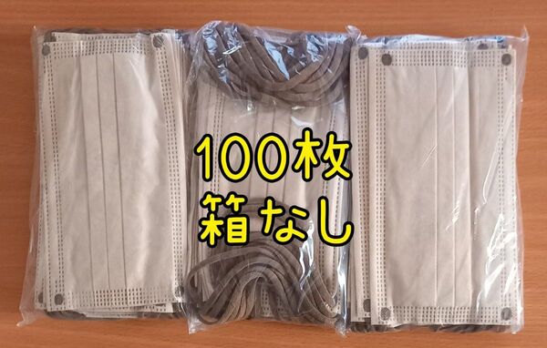 3層構造 不織布マスク 50枚×2箱 バイカラー プリーツ 血色カラー ミルクティー Mサイズ ふつうサイズ 大人用