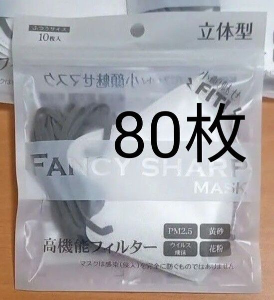3層構造 小顔魅せ 80枚 バイカラー ふつうサイズ Mサイズ 立体マスク ホワイト
