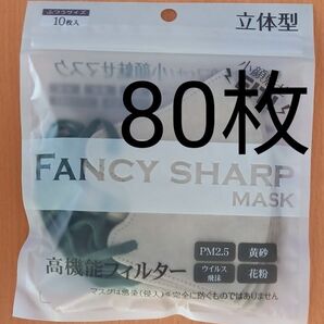 3層構造 小顔魅せ 80枚 バイカラー ふつうサイズ Mサイズ 立体マスク サンドベージュ