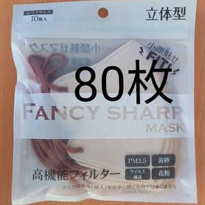 3層構造 小顔魅せ 80枚 バイカラー ふつうサイズ Mサイズ 立体マスク ピンクベージュ