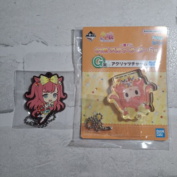 ウマ娘プリティーダービー 一番くじ6弾 G賞アクリルチャーム ガチャガチャラバーチャームセット アグネスデジタル
