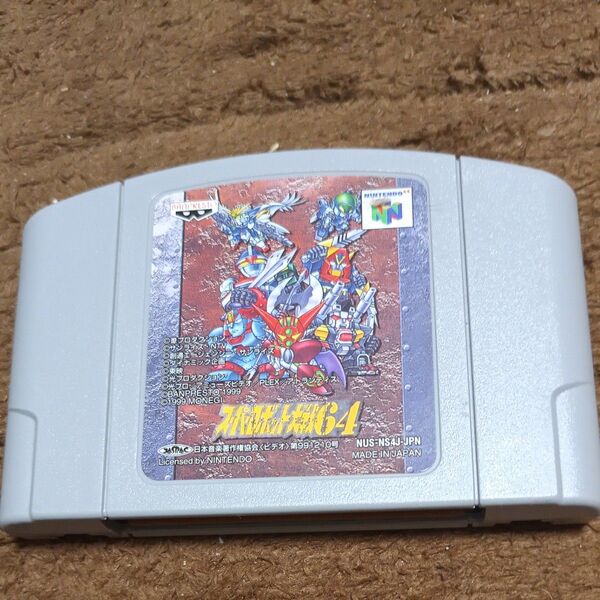 N64 スーパーロボット大戦64ソフトのみ