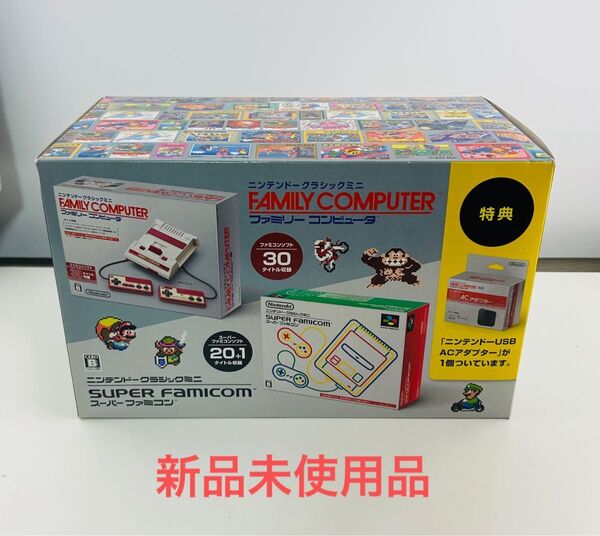 新品 未使用品 ニンテンドー クラシックミニ ファミリー コンピュータ ファミコン ダブルパック Nintendo