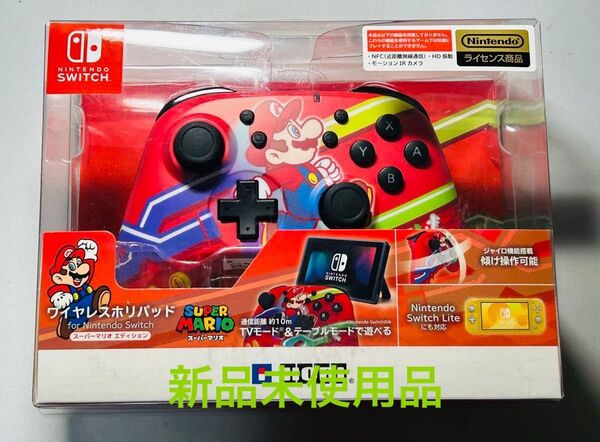新品 未使用 HORI ホリ ワイヤレスホリパッド マリオ スイッチ switch 任天堂 nintendo コントローラー