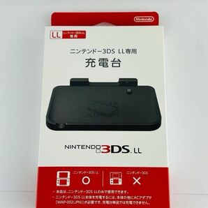 新品 未使用品 任天堂 3DS LL 専用充電台 純正品 nintendo ブラック 黒