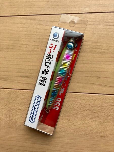 ジャンプライズ ぶっ飛び君95S バナナフラッシュレインボー