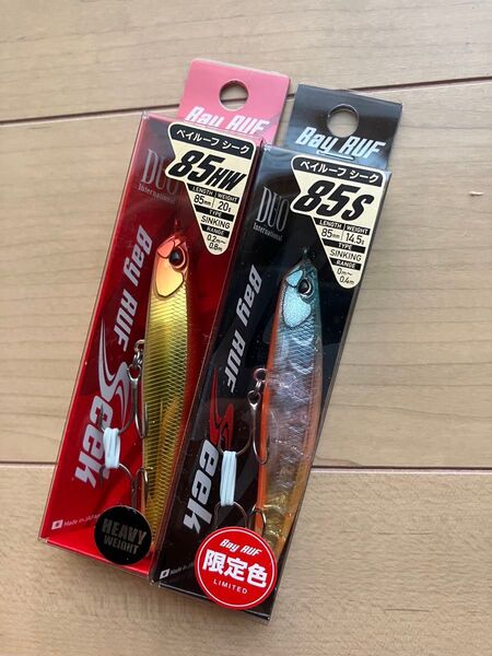 デュオ ベイルーフシーク85HW ベイルーフシーク85S