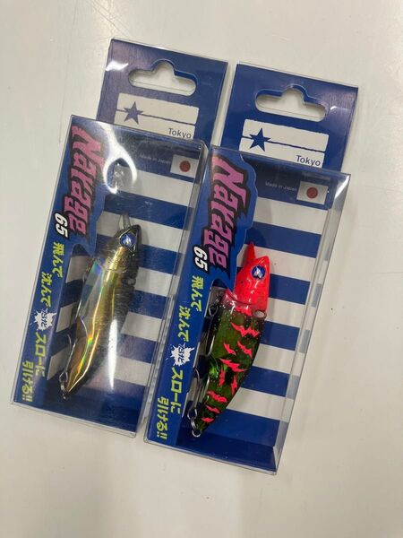 ブルーブルー ナレージ65×2個セット応募券付