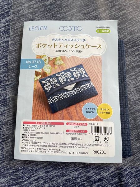 LECIEN ポケットティッシュケース キット No.3713 レース ネイビー 未使用