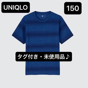 【タグ付き・未使用品】ユニクロ キッズ ドライEX クルーネック Tシャツ 150 ネイビー ブラック