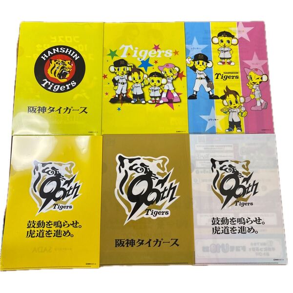 阪神タイガースクリアファイル6枚