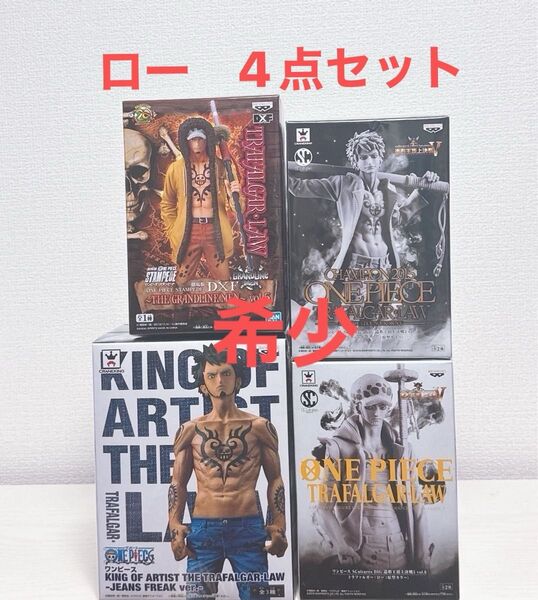 ワンピース KING OF ARTIST SCultures BIG 造形王頂上決戦5 DXF トラファルガー・ロー 4点