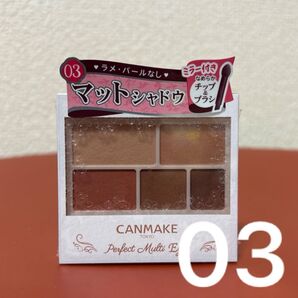 パーフェクトマルチアイズ (03 アンティークテラコッタ)