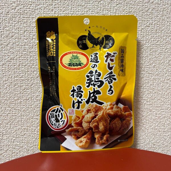 鶏三和 さんわ 尾張名古屋 出し香る通の鶏皮揚げ 旨み醤油味