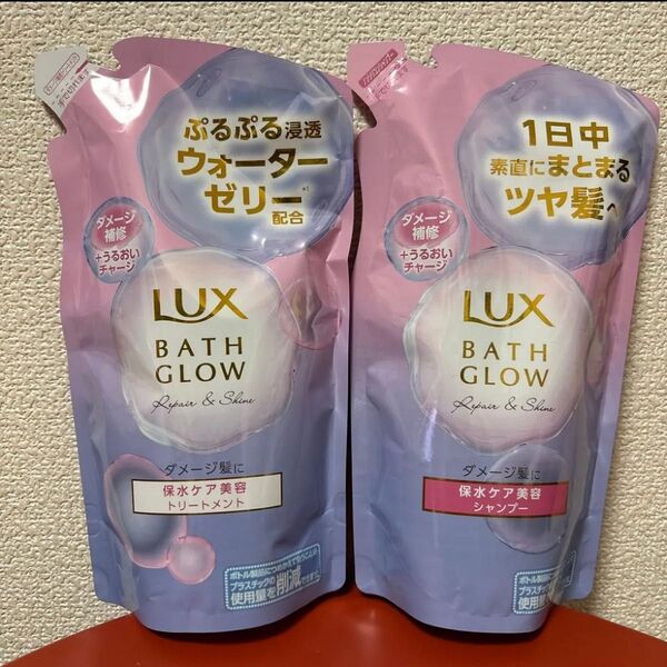 LUX バスグロウ リペア&シャイン シャンプー&トリートメント レフィル 350g ホワイトフリージア&グリーンアップルの香り