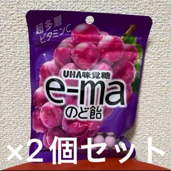 UHA味覚糖 e-ma のど飴 グレープ ×2個セット